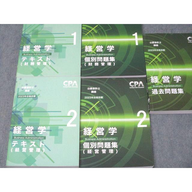 CPA会計学院 公認会計士講座 経営学 過去/個別問題集/テキスト1/2 財務