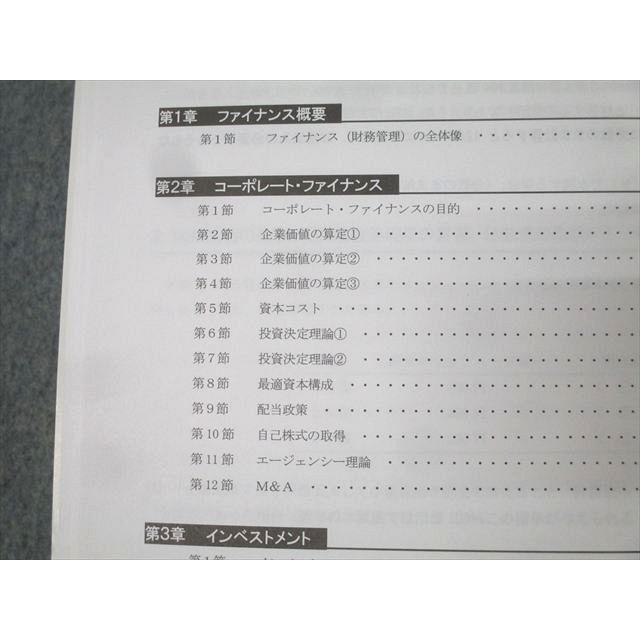 CPA会計学院 公認会計士講座 経営学 過去/個別問題集/テキスト1/2 財務