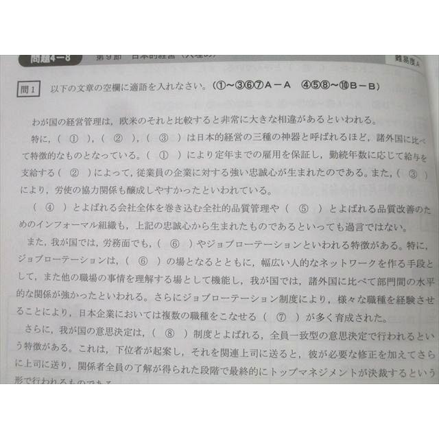 CPA会計学院 公認会計士講座 経営学 過去/個別問題集/テキスト1/2 財務