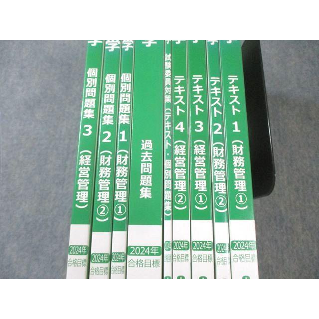 CPA会計学院 公認会計士講座 経営学 テキスト1〜4/過去/個別問題集 財務/経営管理 2024年合格目標 未使用品 8冊 ☆ 096L4D CPA会計学院 公認会計士講座 経営学 テキスト1−4/過去問題集など 2024