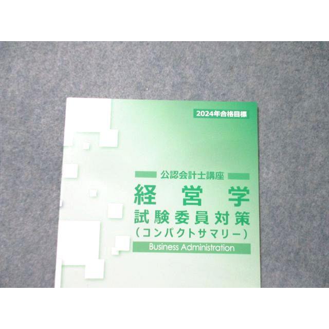 CPA会計学院 公認会計士講座 経営学 テキスト1〜4/過去/個別問題集 財務/経営管理 2024年合格目標 未使用品 8冊 ☆ 096L4D CPA会計学院 公認会計士講座 経営学 テキスト1−4/過去問題集など 2024
