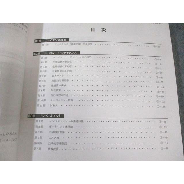 CPA会計学院 公認会計士講座 経営学 テキスト1−4/過去問題集など 2024