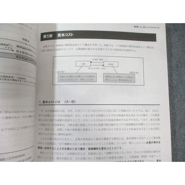 CPA会計学院 公認会計士講座 経営学 テキスト1−4/過去問題集など 2024