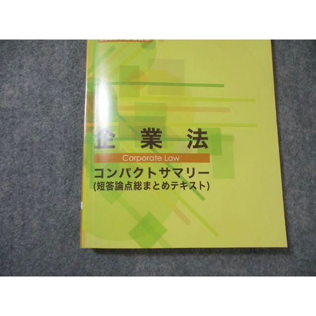 CPA会計学院 公認会計士講座 企業法 テキスト/短答対策問題集など 2024年合格目標 未使用品多数 計8冊★ 160L4D CPA会計学院 公認会計士講座 企業法 テキスト/短答対策問題集など 2023