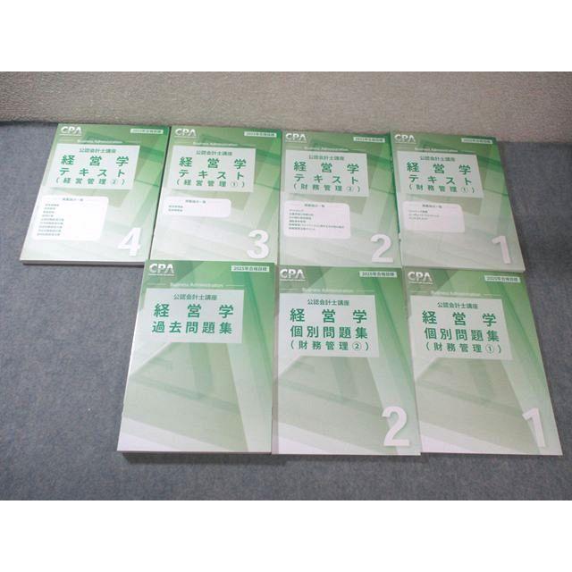 CPA会計学院 公認会計士講座 経営学 テキスト/個別/過去問題集 2025年