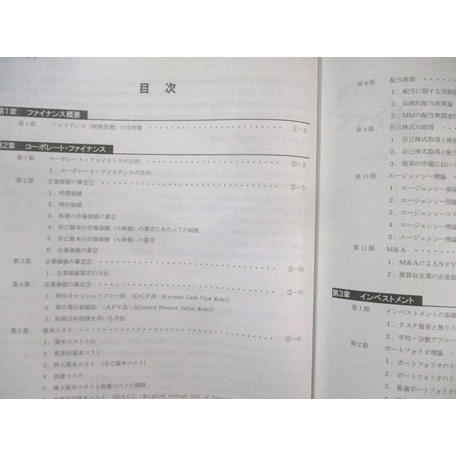 CPA会計学院 公認会計士講座 経営学 テキスト/個別/過去問題集 2025年