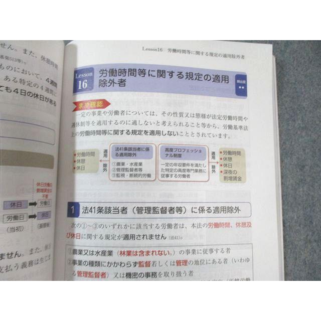 ユーキャン 社会保険労務士合格指導講座 テキスト1−10/過去問攻略集