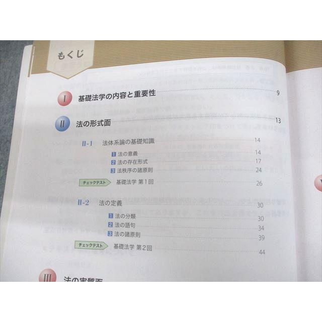 フォーサイト 行政書士 基礎/過去問/直前講座 テキスト 2019年合格目標