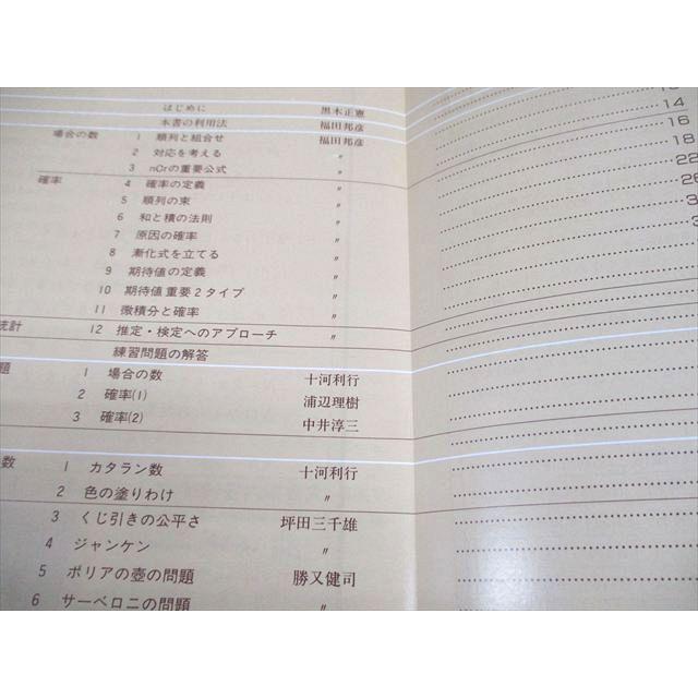 本 希少 大学への数学 1988年 東京出版 入試 10年の軌跡 黒木正憲 絶版