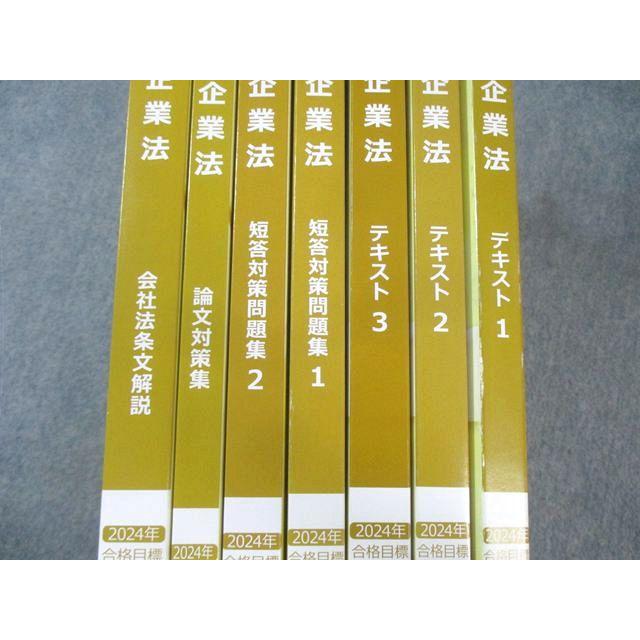 CPA会計学院 公認会計士講座 企業法 テキスト/短答対策問題集/論文対策