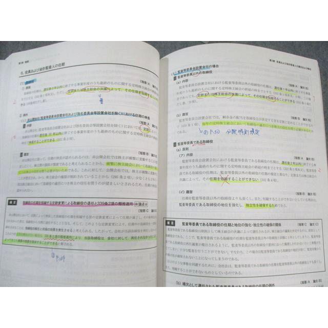 CPA会計学院 公認会計士講座 企業法 テキスト/短答対策問題集/論文対策