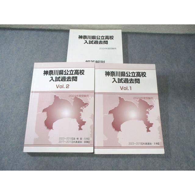 神奈川高校入試学力検査予想問題（国語・数学・英語・理科・社会） 湘南ゼミナール 神奈川県公立高校 入試過去問 Vol.1/2 国語/英語/数学