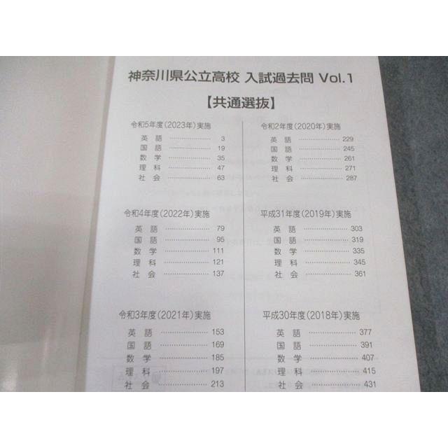 湘南ゼミナール 神奈川県公立高校 入試過去問 Vol.1/2 国語/英語/数学