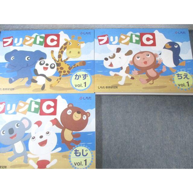 しちだ プリントD 　もじ　かず　ちえ（未使用品） しちだ教育研究所 1日3枚で大きな力 プリントC かず/もじ/ちえ すべて