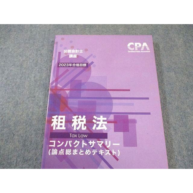 CPA会計学院 公認会計士講座 租税法 理論対策/テキスト/個別問題集など 2023年合格目標 計9冊 110L4D CPA会計学院 公認会計士講座 租税法 理論対策テキスト/個別問題集など