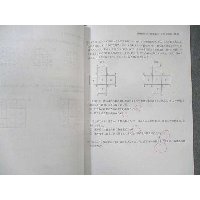 【最新版】 浜学園 小6 日曜錬成特訓 算数 強化講座 （計8回分） 浜学園 小6 日曜錬成特訓 算数 【基礎講座】 [計10回分] 2024 020S2D