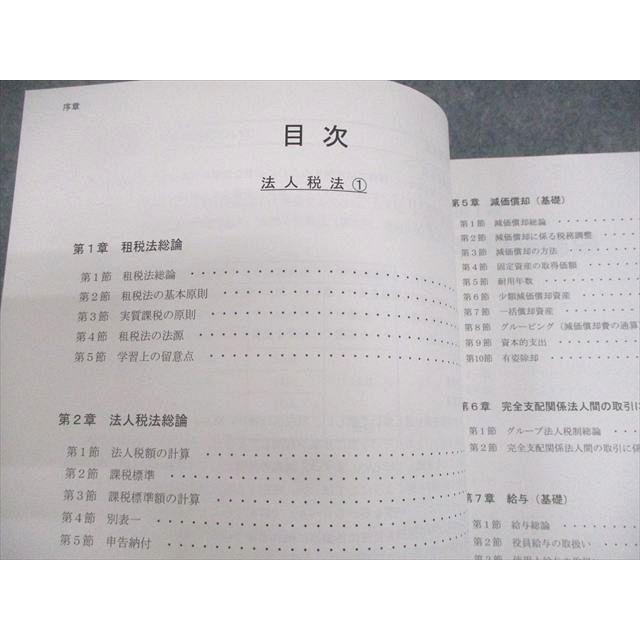 2026年合格目標 CPA会計学院 経営学 租税法 テキスト問題集 CPA会計学院 公認会計士講座 租税法 テキスト/個別計算問題集 2026年