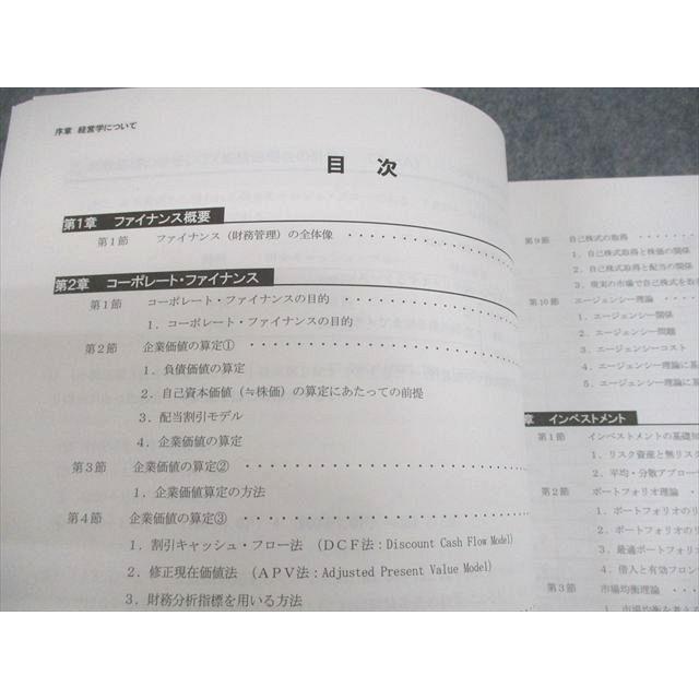 CPA会計学院 公認会計士講座 経営学 テキスト/個別問題集 ファイナンス1/2 2026年合格目標 全て未使用品 計6冊 043M4D CPA会計学院 公認会計士講座 経営学 テキスト/個別問題集 ファイナンス