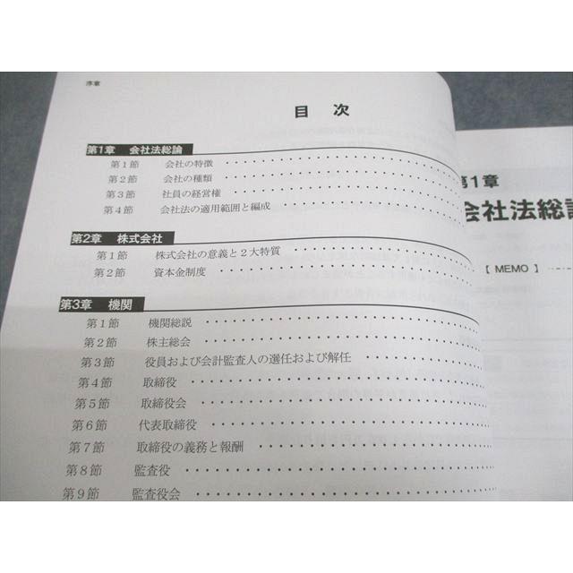CPA会計学院 公認会計士講座 企業法 テキスト/短答対策問題集 等 2026