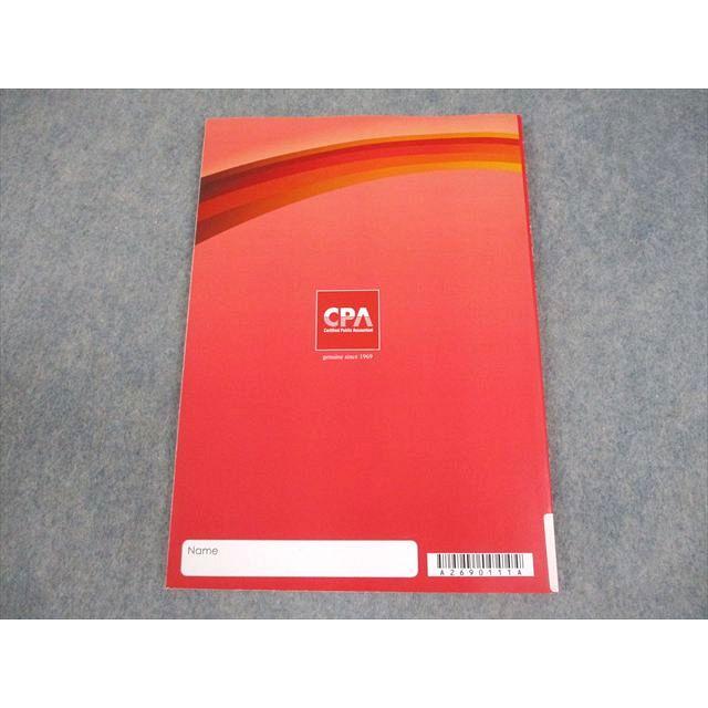 CPA会計学院 修了考査対策講座 会計に関する理論及び実務(修了対策編