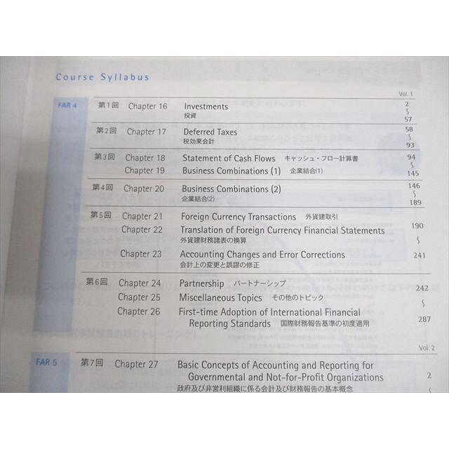 Abitus アビタス 米国公認会計士 U.S.CPA テキスト/問題集 Ver.7.1
