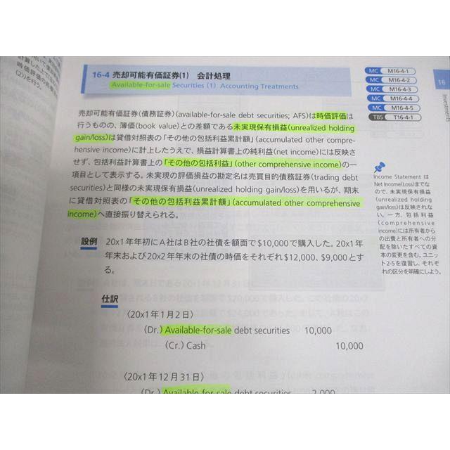 Abitus アビタス 米国公認会計士 U.S.CPA テキスト/問題集 Ver.7.1