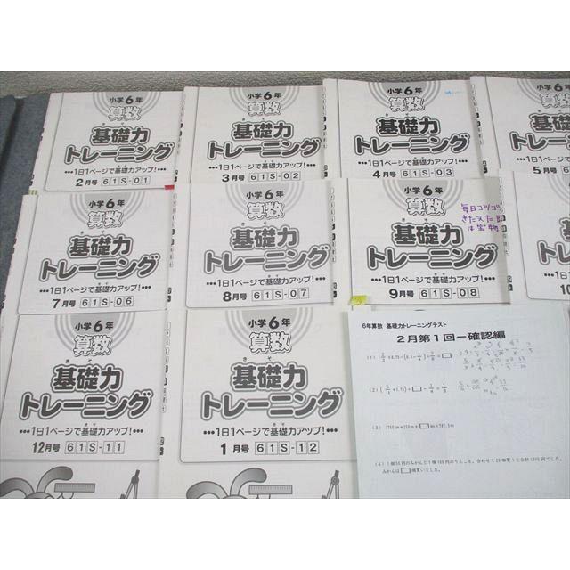 SAPIX 小学6年 算数基礎力トレーニング 2月〜1月 全12冊 SAPIX サピックス 小6 算数 基礎力トレーニング 2017年度版 全12回通年