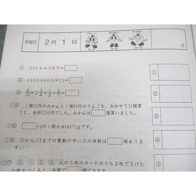SAPIX サピックス 小6 算数 基礎力トレーニング 2017年度版 全12回通年