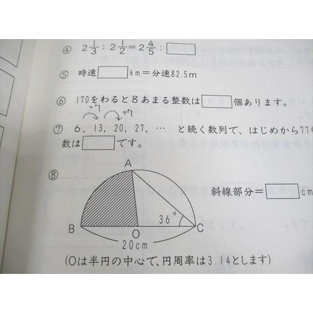 SAPIX サピックス 小6 算数 基礎力トレーニング 2017年度版 全12回通年
