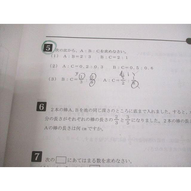 浜学園 小5 春期/夏期講習 国語/算数/理科/社会/ゴリゴリ計算テキスト