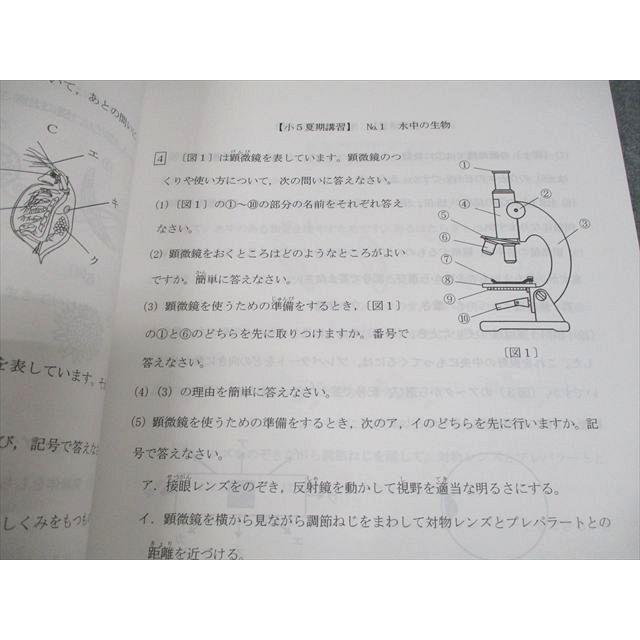 浜学園 小5 理科 夏期/冬期講習 全て状態良い 2022 計2冊 010m2B