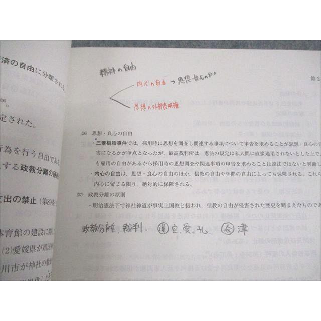 河合塾大学受験科テキスト　基礎シリーズ2025 河合塾 公共、政治・経済(共通テスト対応) テキスト 2025 基礎シリーズ