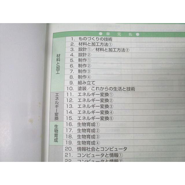 塾専用 NEW BASIC 中学生ワーク 技術家庭 011m5B |  | 02