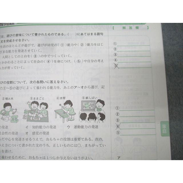 塾専用 NEW BASIC 中学生ワーク 技術家庭 011m5B |  | 03