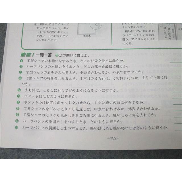 塾専用 NEW BASIC 中学生ワーク 技術家庭 011m5B |  | 04