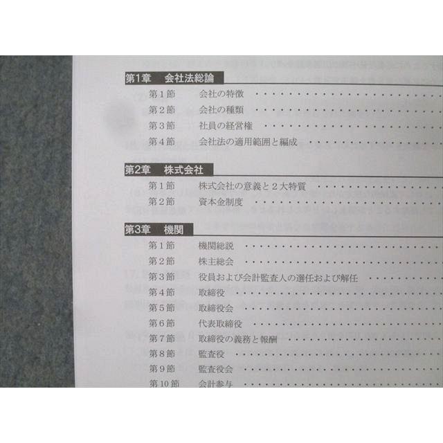 企業法　短答対策問題集　①②　2冊　 2026年　CPA会計学院　公認会計士講座 CPA会計学院 公認会計士講座 企業法 テキスト1−3/短答対策問題集1/2