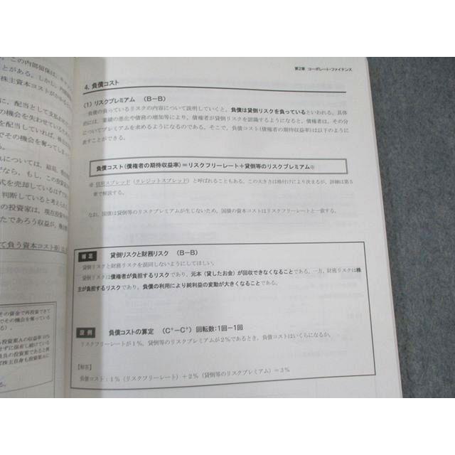 CPA会計学院 公認会計士講座 経営学 テキスト/過去/個別問題集など 2024年合格目標 未使用品多数 計12冊 120L4D CPA会計学院 公認会計士講座 経営学 テキスト/過去/個別問題集など