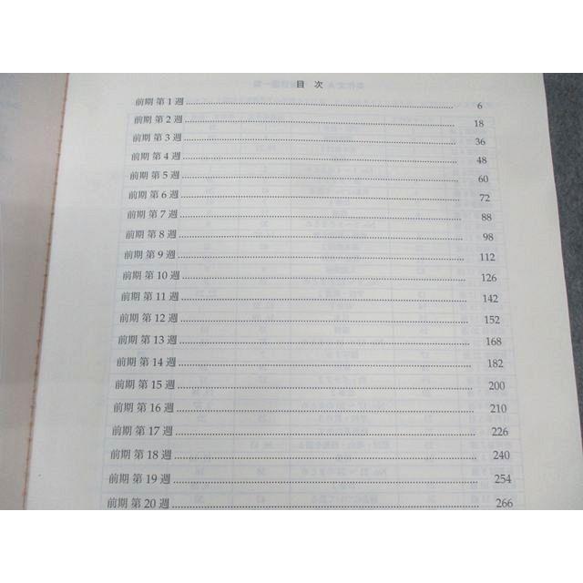 鉄緑会 高2 英語実戦講座/英文法問題 第1/2部 テキスト通年セット 2020