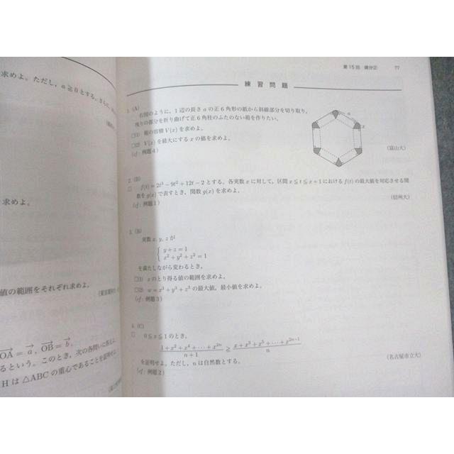 鉄緑会 高2 数学実戦講座I/II 第1/2部 テキスト/問題集 通年セット