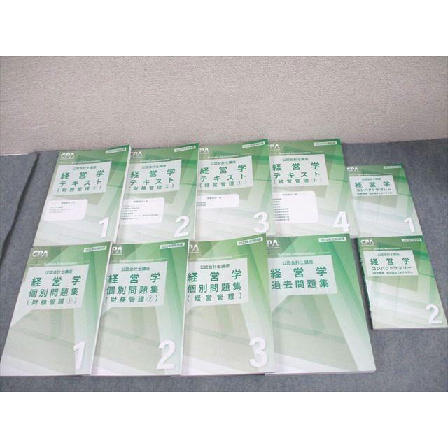 CPA会計学院 公認会計士講座 経営学 テキスト/個別/過去問題集 等 2025