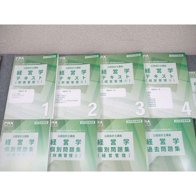CPA会計学院 公認会計士講座 経営学 テキスト1〜4/個別問題集1〜3/過去問題集 2025年合格目標 未使用品 計8冊 098L4D CPA会計学院 公認会計士講座 経営学 テキスト/個別/過去問題集 等 2025