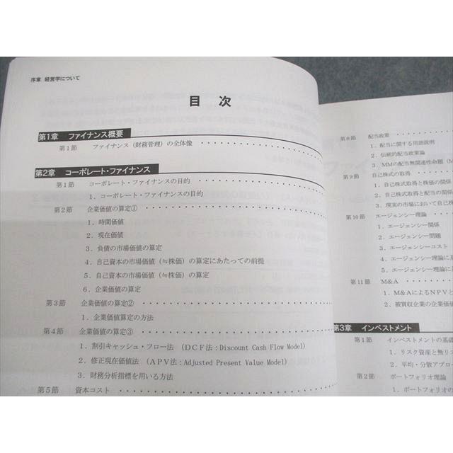 CPA会計学院 公認会計士講座 経営学 テキスト/個別/過去問題集 等 2025