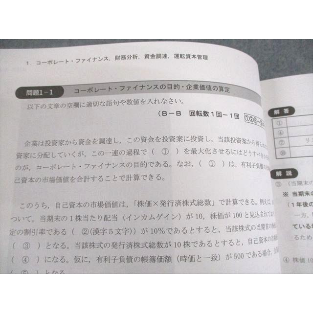 CPA会計学院 公認会計士講座 経営学 テキスト/個別/過去問題集 等 2025