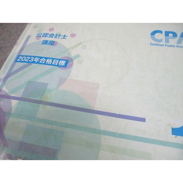 CPA会計学院 公認会計士講座 監査論 テキスト/論文対策集/短答対策問題