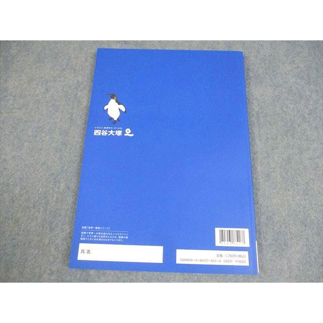 四谷大塚 小5 算数 予習シリーズ 演習問題集 下 未使用品 2022 011S2C