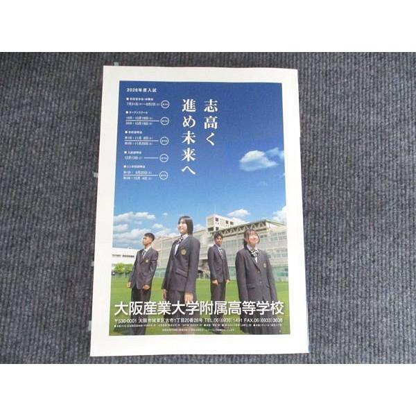 大阪進研 大阪府公立高等学校 一般選抜入試問題 2025-2021年度 5年分