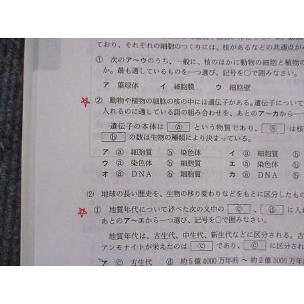 大阪進研 大阪府公立高等学校 一般選抜入試問題 2025-2021年度 5年分