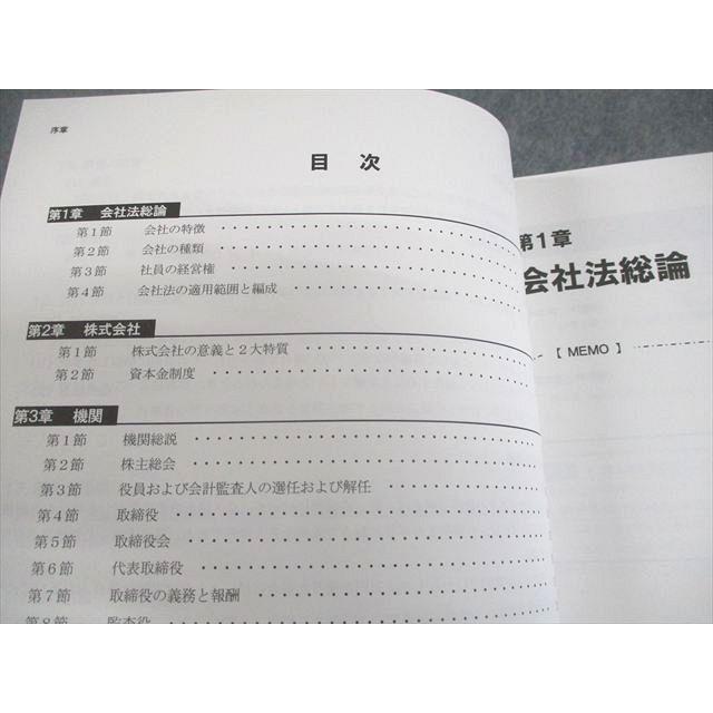 CPA会計学院 公認会計士講座 企業法 テキスト/短答対策問題集 2025年