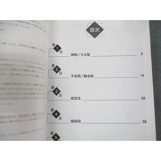鉄緑会 新高1英語内部A テキスト 2020 春期 計3冊 種房豪 019S0D