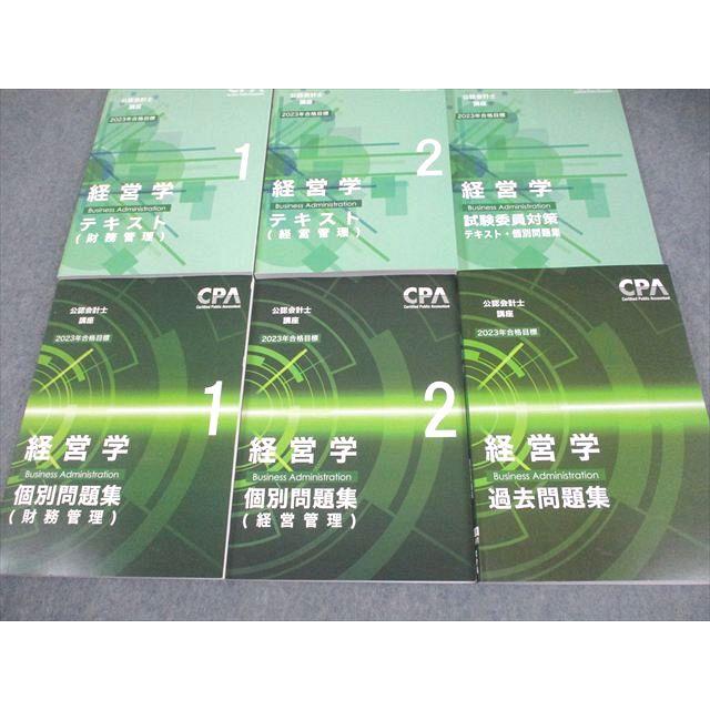 CPA会計学院 公認会計士講座 経営学 テキスト/個別問題集/過去問題集